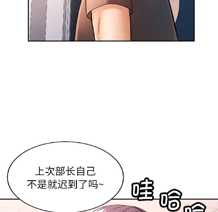 可以爱你吗 - 第81話 - page 5