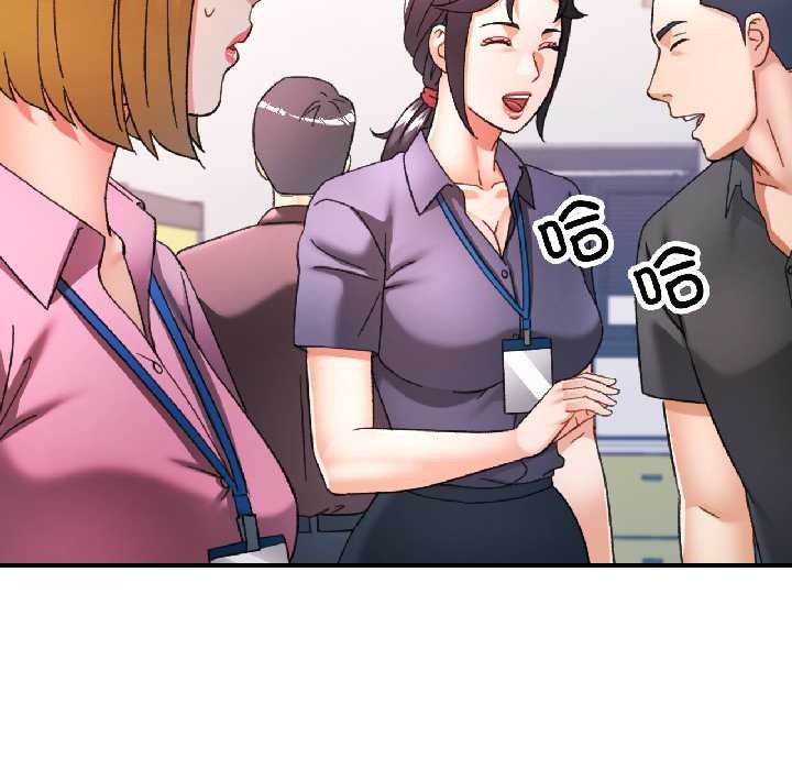 可以爱你吗 - 第81話 - page 8