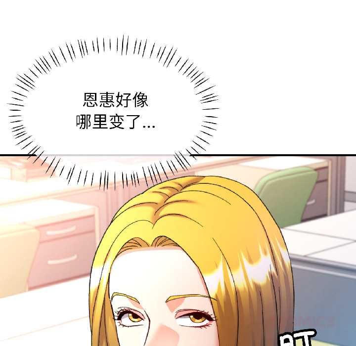 可以爱你吗 - 第81話 - page 9