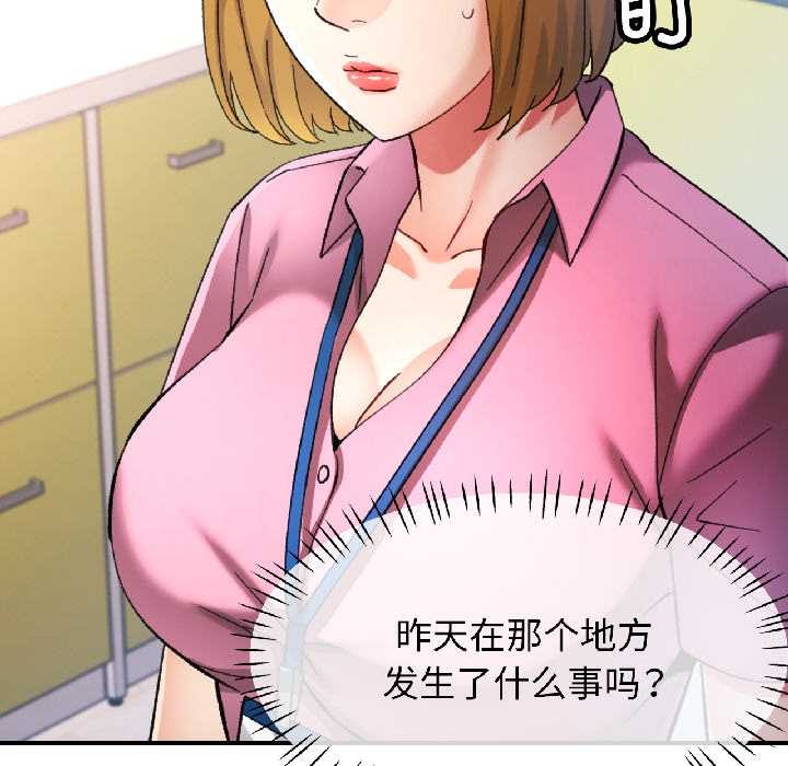 可以爱你吗 - 第81話 - page 10