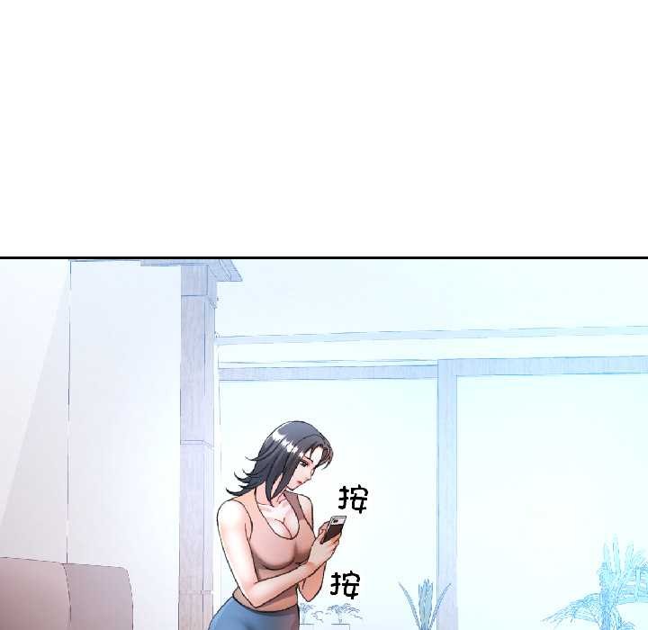 可以爱你吗 - 第81話 - page 16