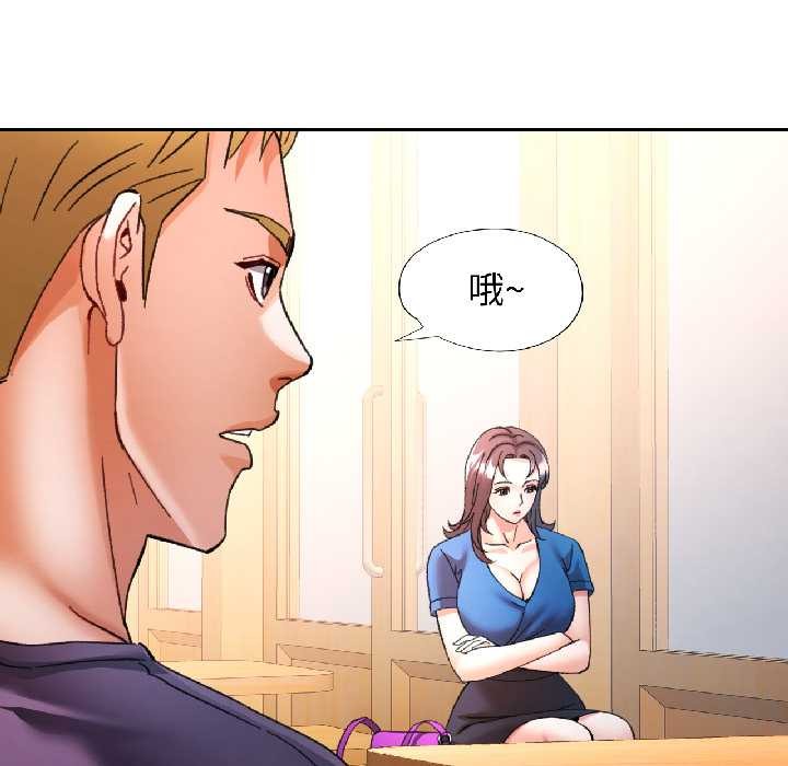 可以爱你吗 - 第81話 - page 23
