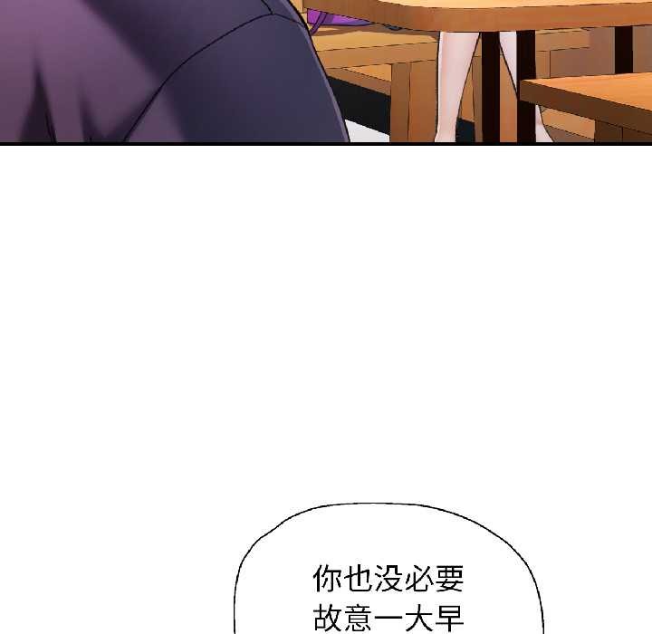 可以爱你吗 - 第81話 - page 24