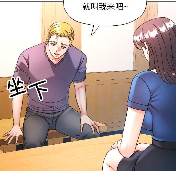 可以爱你吗 - 第81話 - page 25