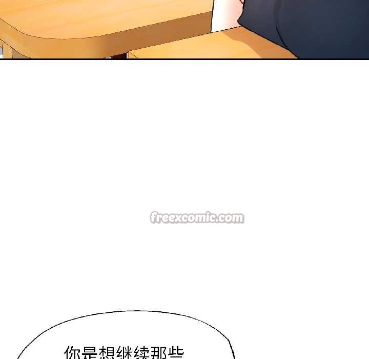 可以爱你吗 - 第81話 - page 26