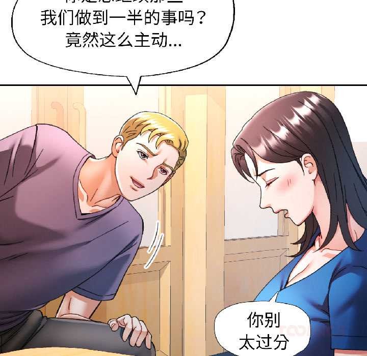 可以爱你吗 - 第81話 - page 27