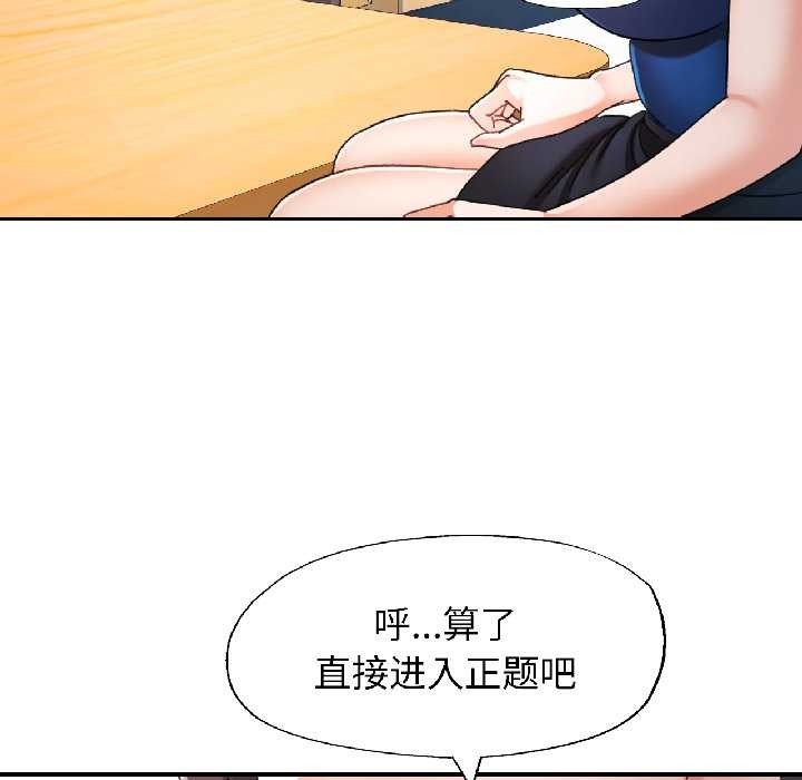 可以爱你吗 - 第81話 - page 28