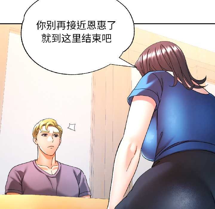 可以爱你吗 - 第81話 - page 30