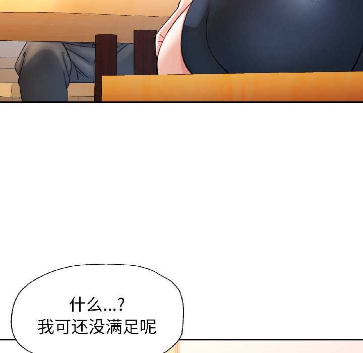 可以爱你吗 - 第81話 - page 31