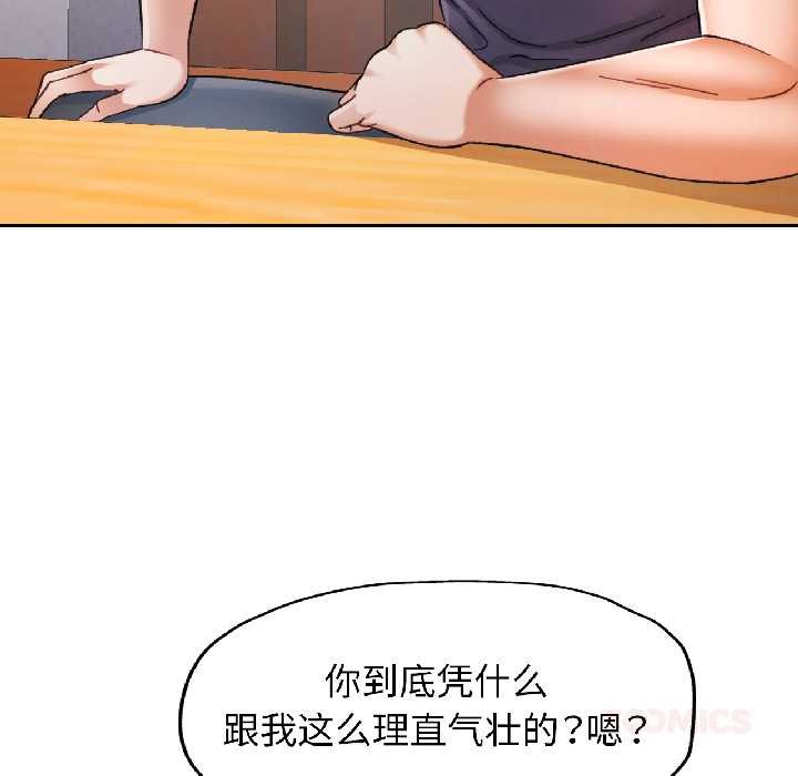 可以爱你吗 - 第81話 - page 33