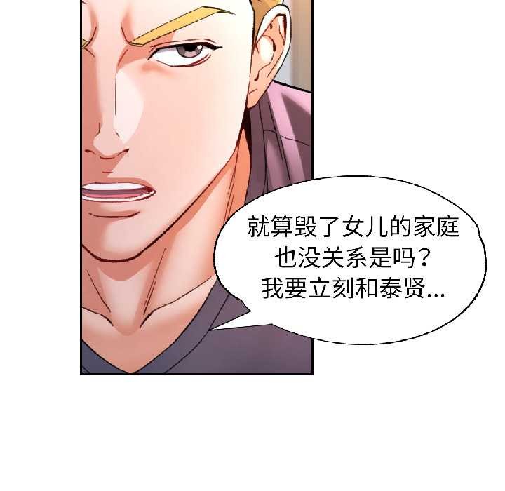 可以爱你吗 - 第81話 - page 36