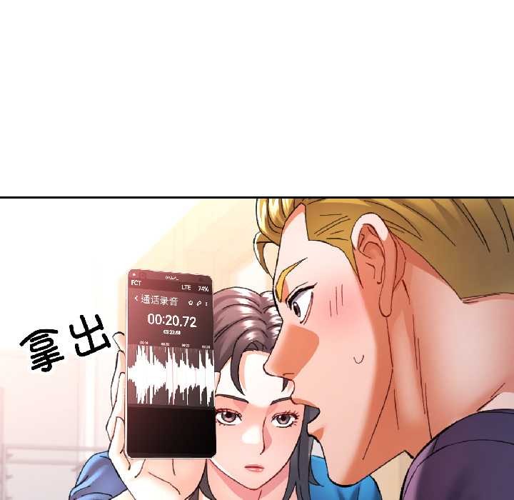 可以爱你吗 - 第81話 - page 37