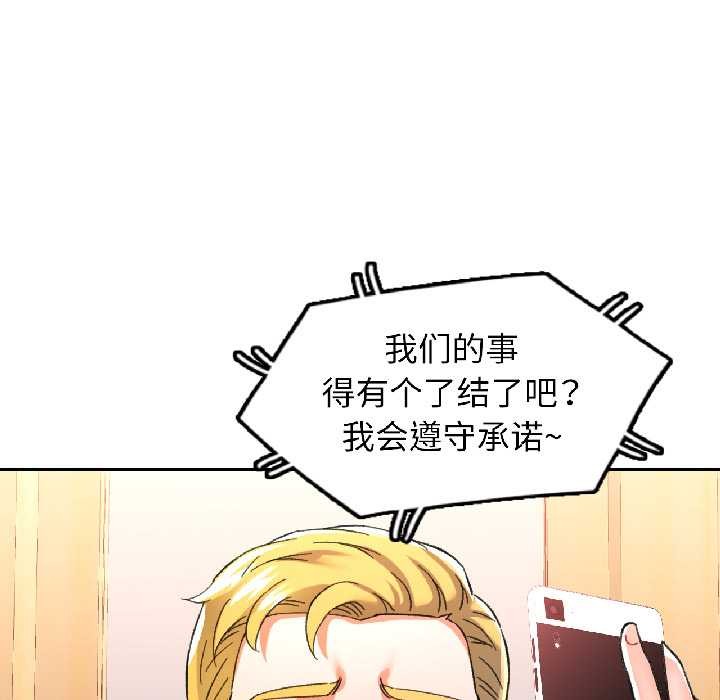 可以爱你吗 - 第81話 - page 40