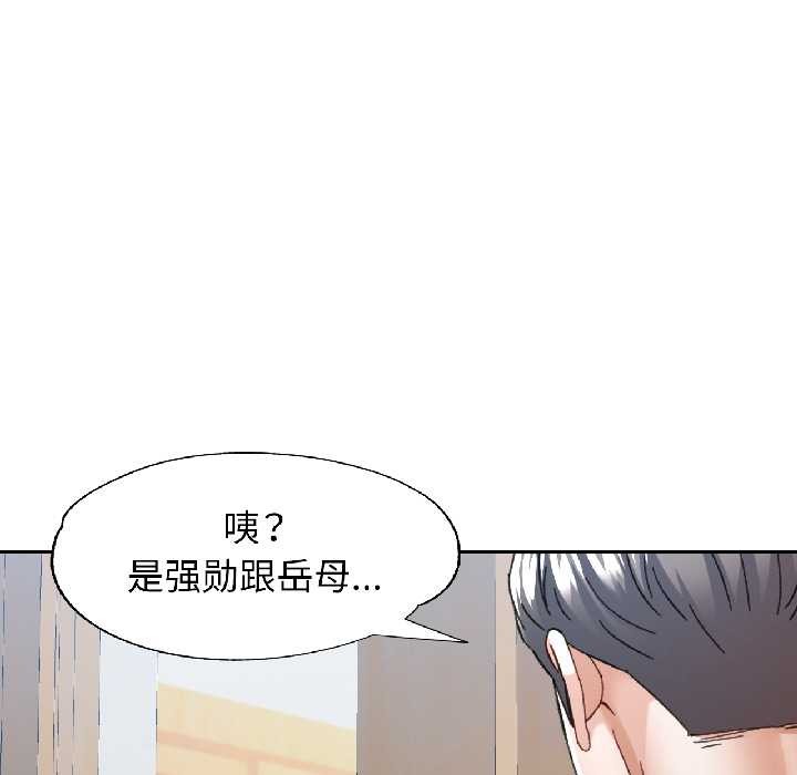 可以爱你吗 - 第81話 - page 48