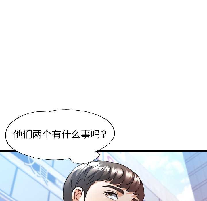 可以爱你吗 - 第81話 - page 50