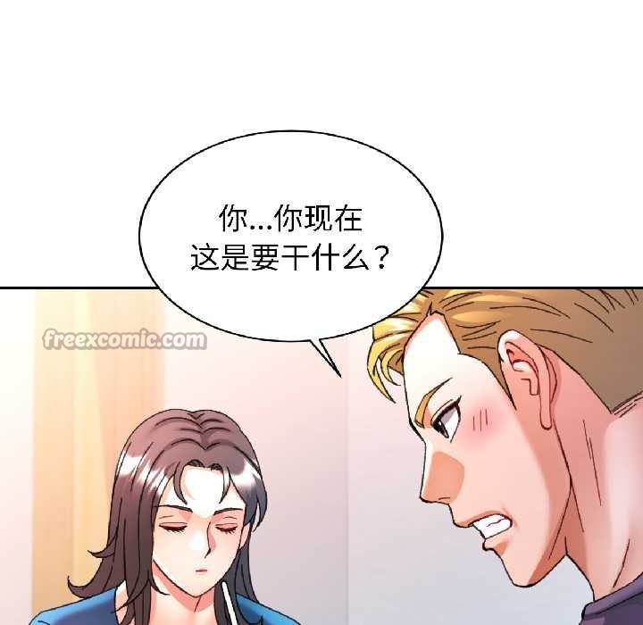 可以爱你吗 - 第81話 - page 52