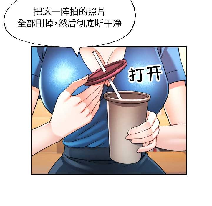 可以爱你吗 - 第81話 - page 54