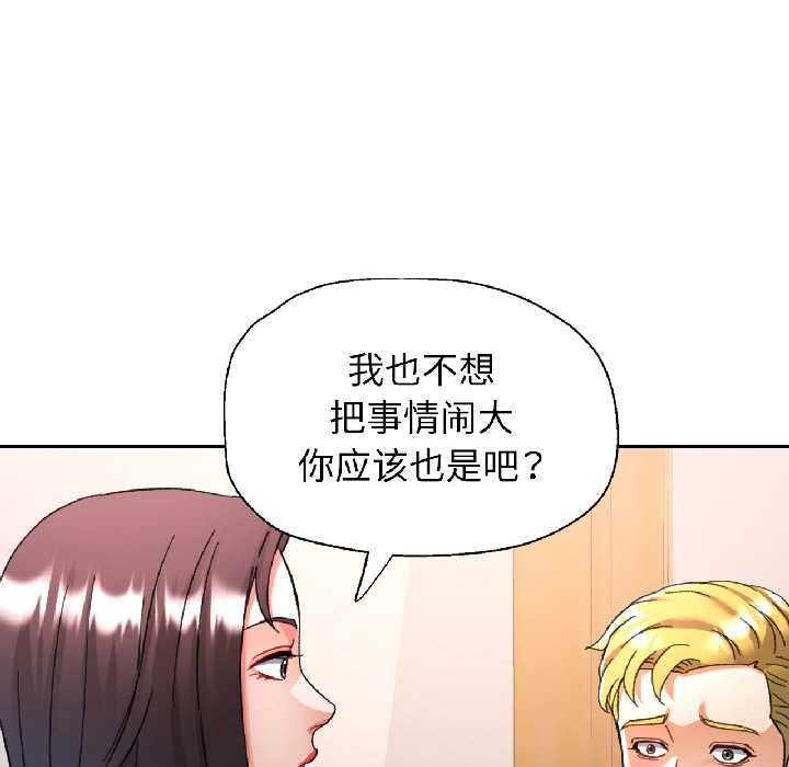 可以爱你吗 - 第81話 - page 55