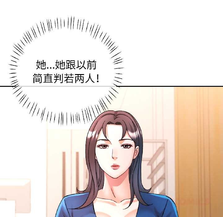 可以爱你吗 - 第81話 - page 57