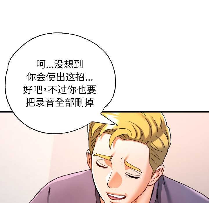 可以爱你吗 - 第81話 - page 59
