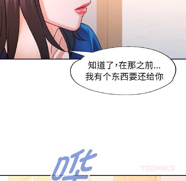 可以爱你吗 - 第81話 - page 63