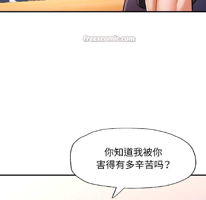 可以爱你吗 - 第81話 - page 65