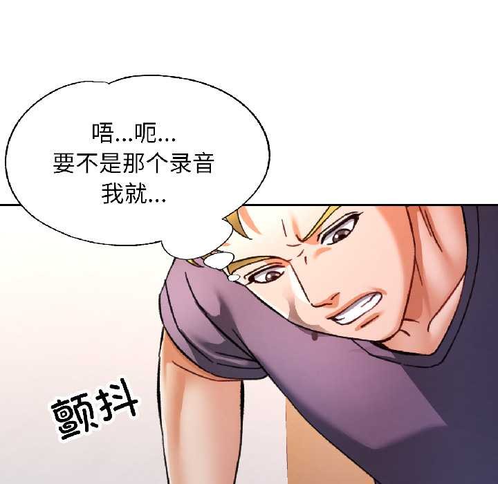 可以爱你吗 - 第81話 - page 68