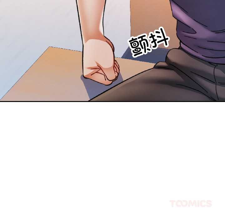 可以爱你吗 - 第81話 - page 69