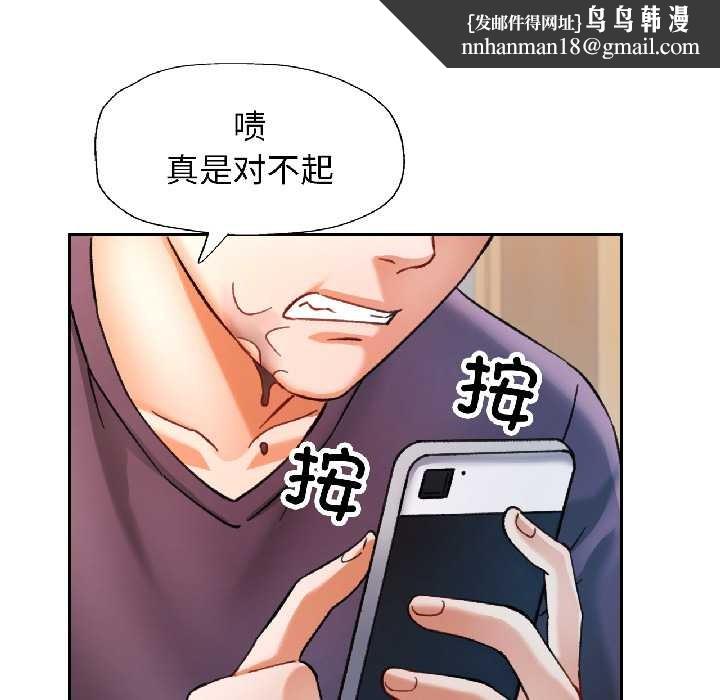 可以爱你吗 - 第81話 - page 70