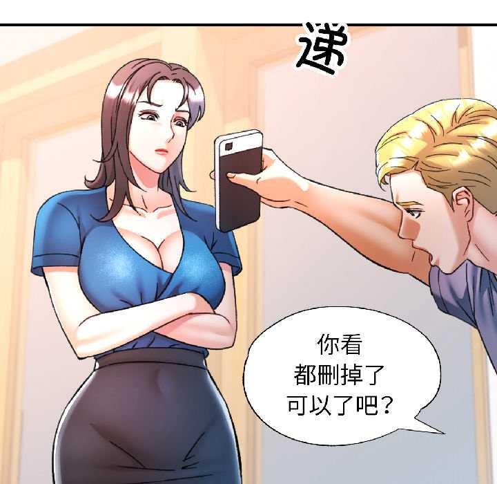 可以爱你吗 - 第81話 - page 72