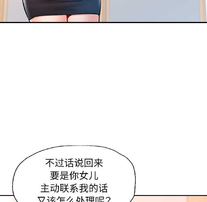 可以爱你吗 - 第81話 - page 73