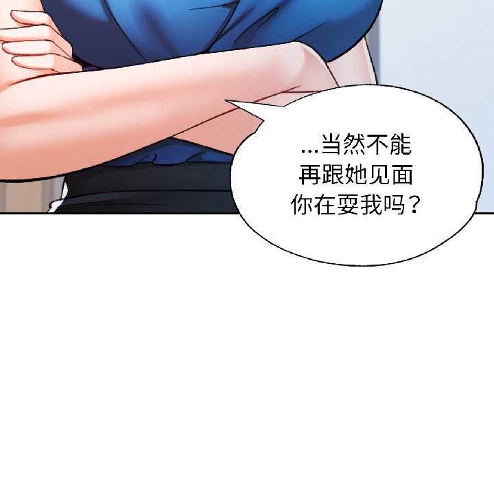 可以爱你吗 - 第81話 - page 77
