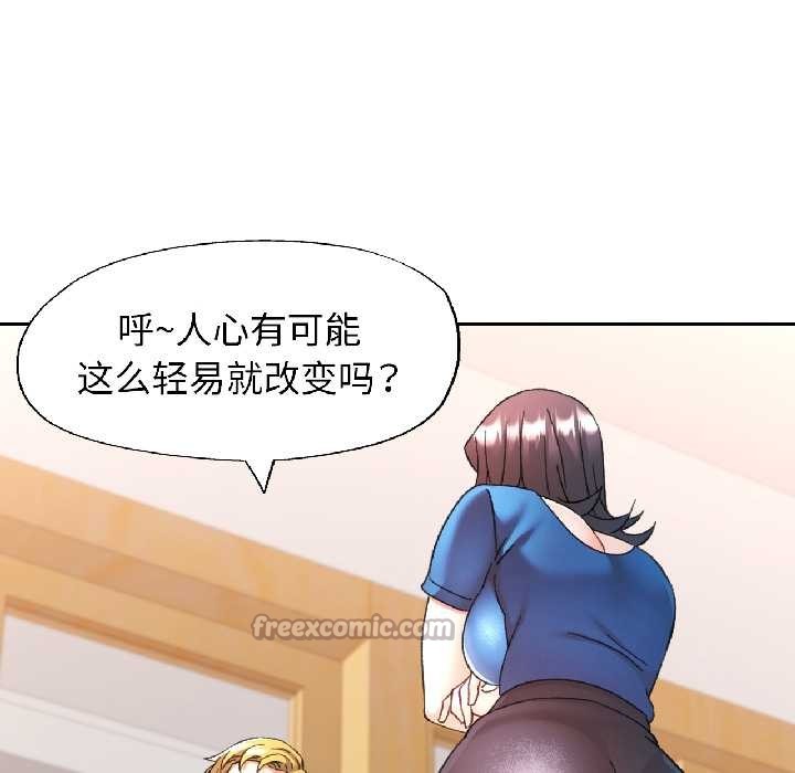 可以爱你吗 - 第81話 - page 78