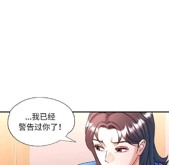 可以爱你吗 - 第81話 - page 80