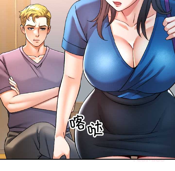可以爱你吗 - 第81話 - page 81