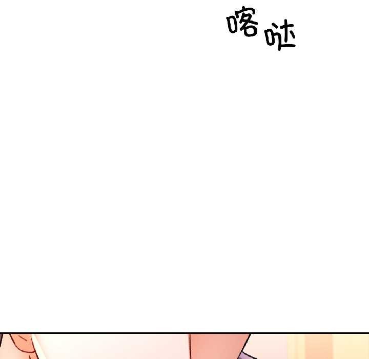 可以爱你吗 - 第81話 - page 82