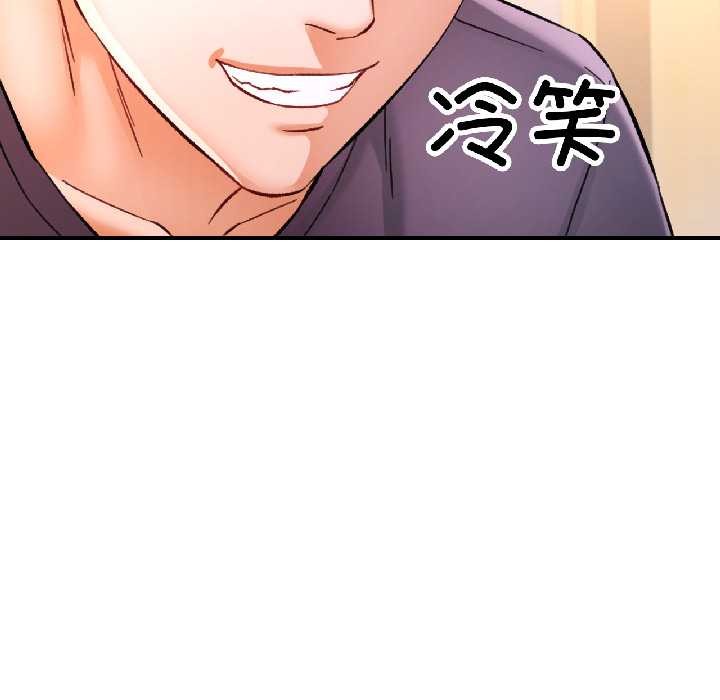 可以爱你吗 - 第81話 - page 83