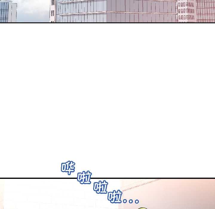 可以爱你吗 - 第81話 - page 85
