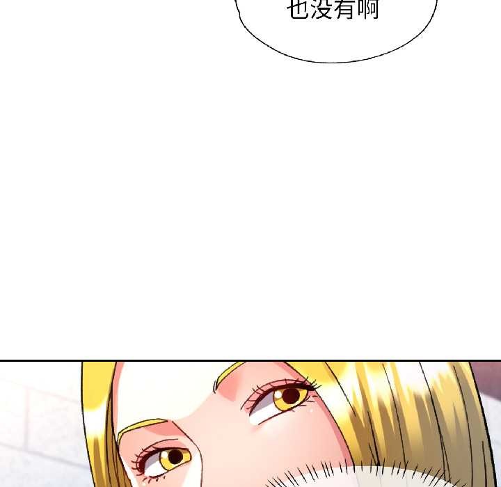 可以爱你吗 - 第81話 - page 89