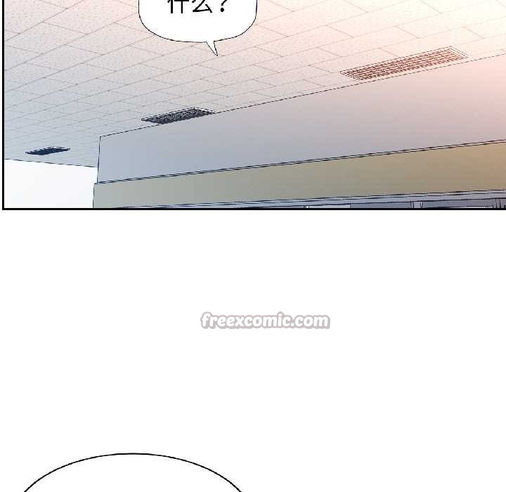 可以爱你吗 - 第81話 - page 91