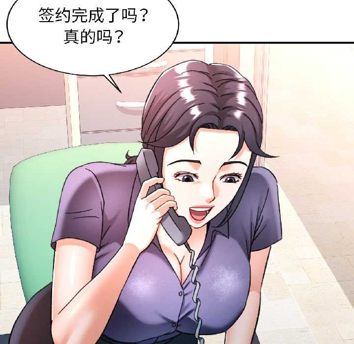 可以爱你吗 - 第81話 - page 92