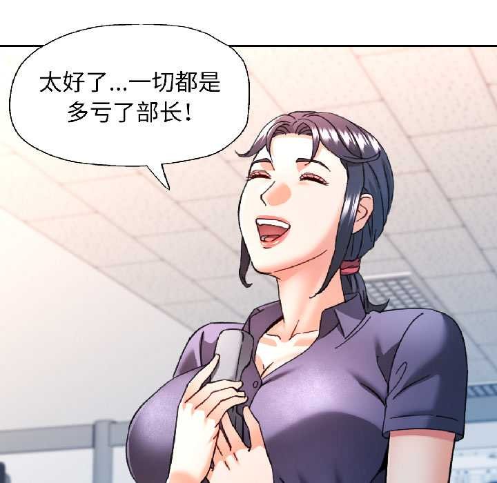 可以爱你吗 - 第81話 - page 94