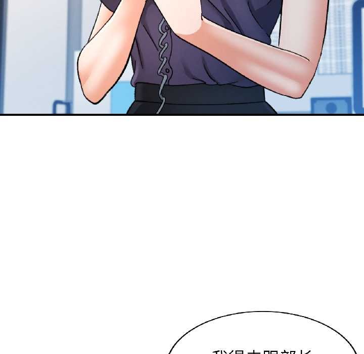可以爱你吗 - 第81話 - page 95