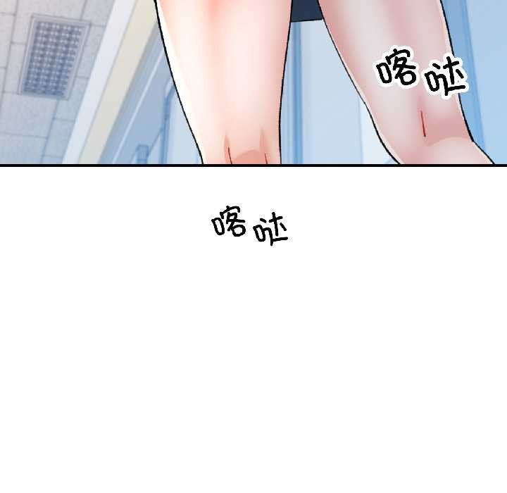 可以爱你吗 - 第81話 - page 97