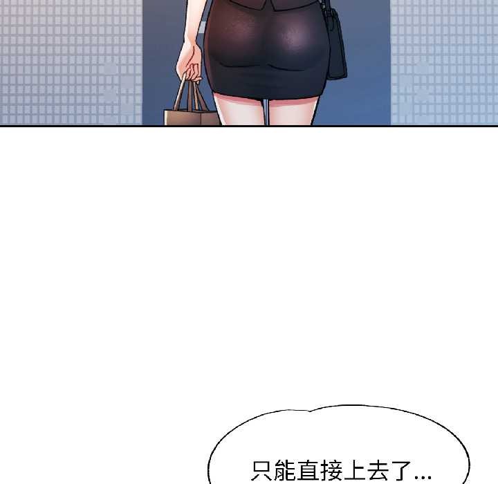 可以爱你吗 - 第81話 - page 103