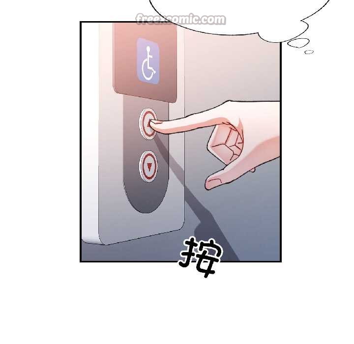 可以爱你吗 - 第81話 - page 104