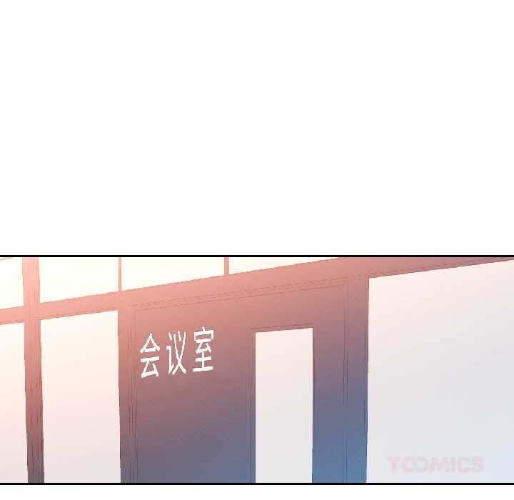 可以爱你吗 - 第81話 - page 105