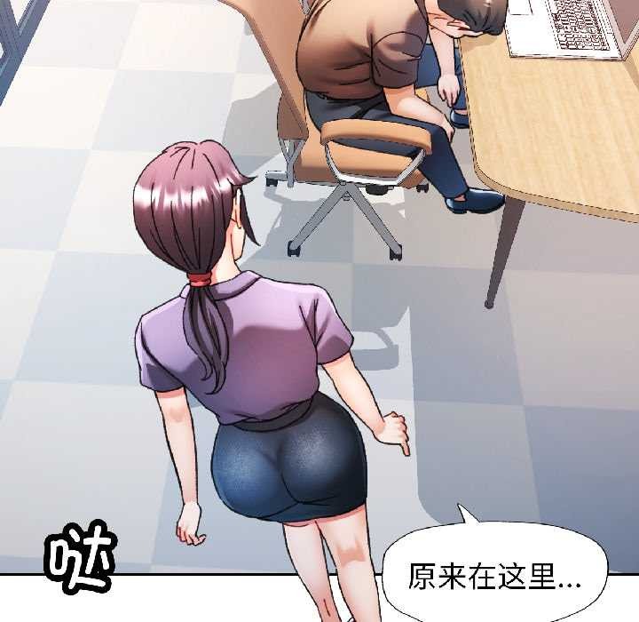 可以爱你吗 - 第81話 - page 107