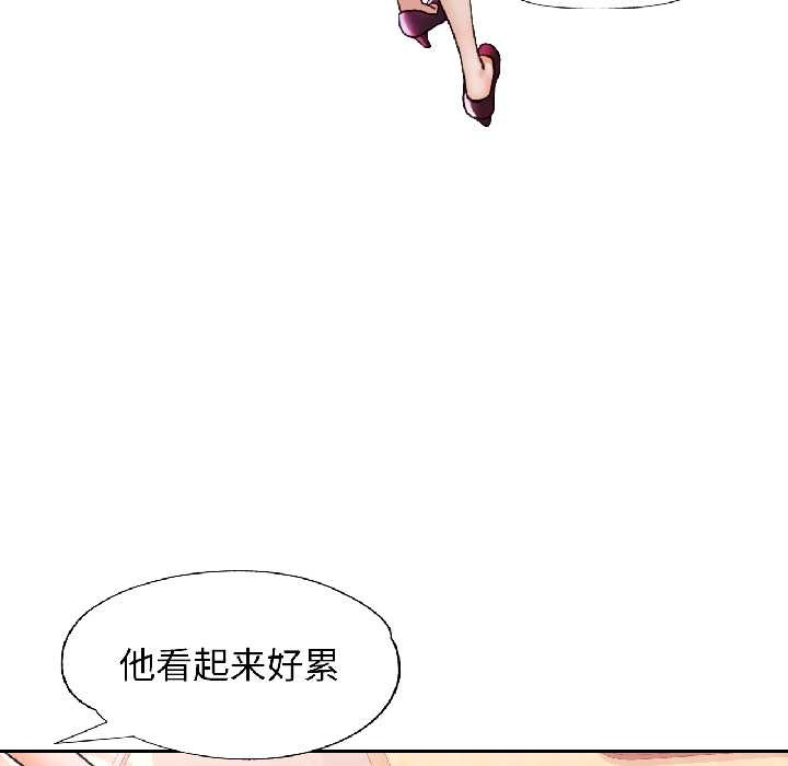 可以爱你吗 - 第81話 - page 108