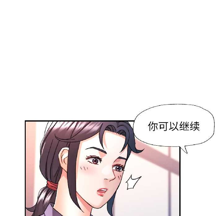 可以爱你吗 - 第81話 - page 114